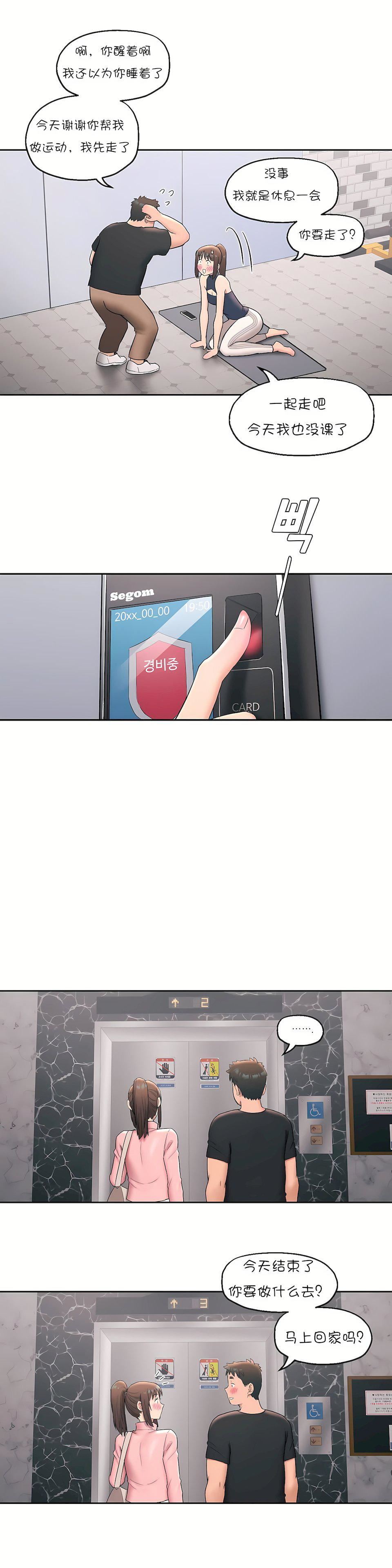 非常运动第45话-最终话