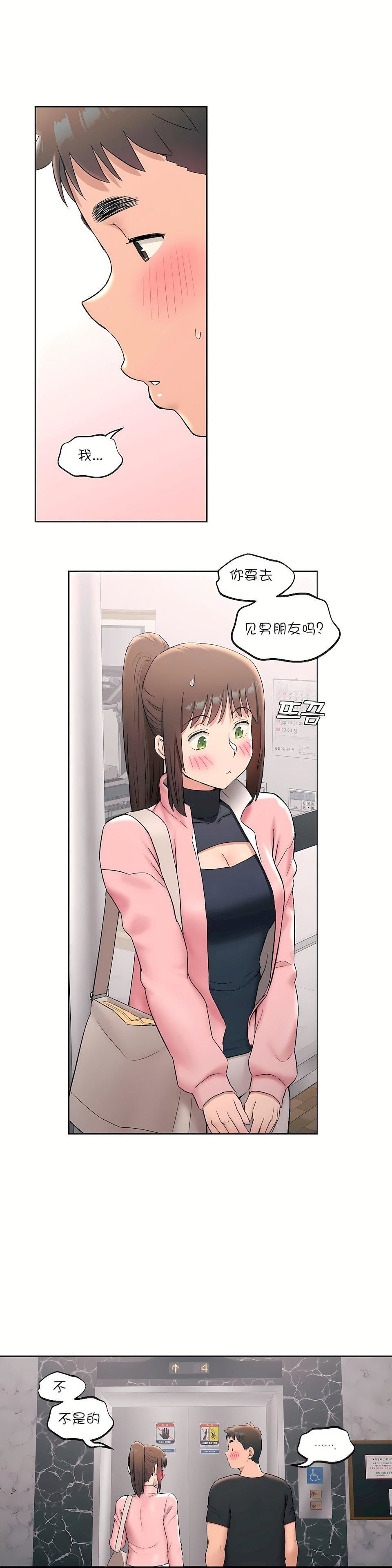 非常运动第45话-最终话