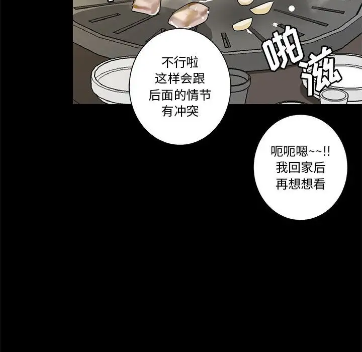 家有兔老公!第17章