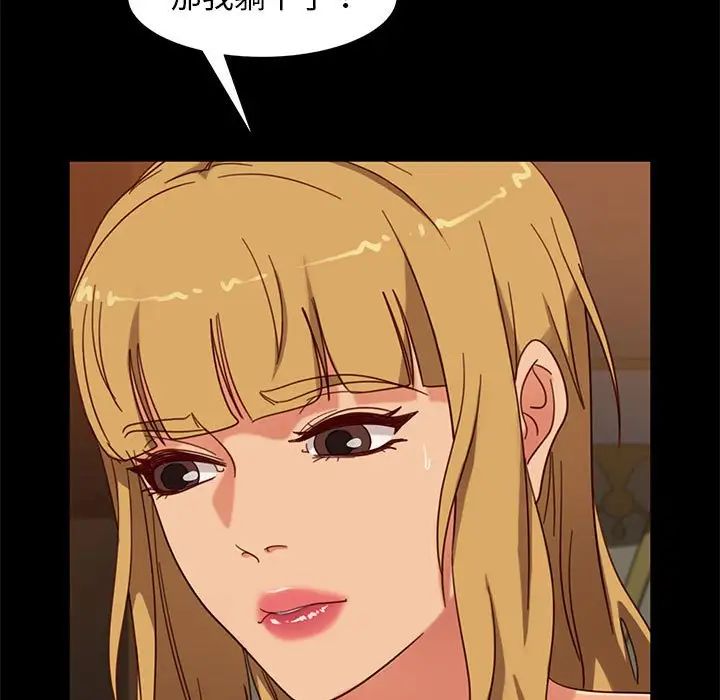 暴發戶老金第47話