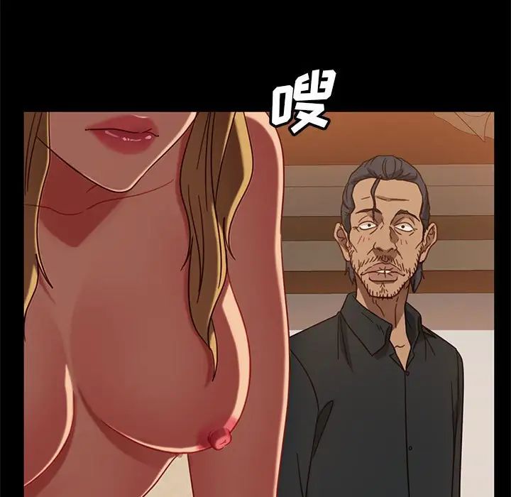 暴發戶老金第47話