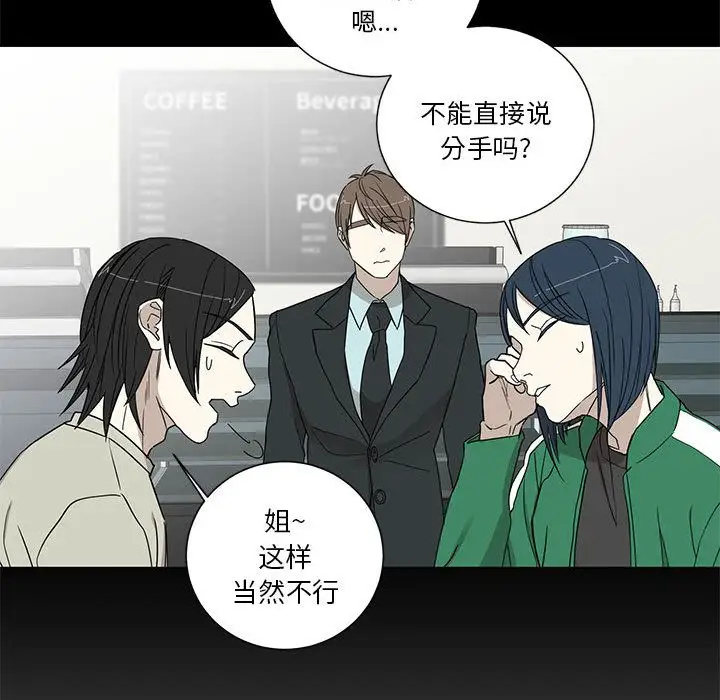 家有兔老公！第17章