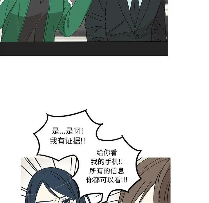 家有兔老公!第17章