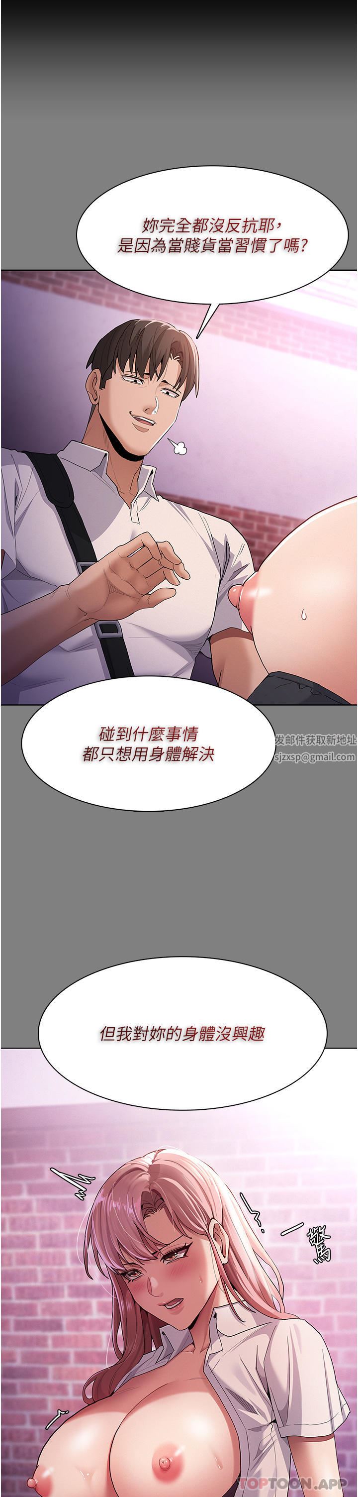 痴汉成瘾第41话-我的处女菊献给你!