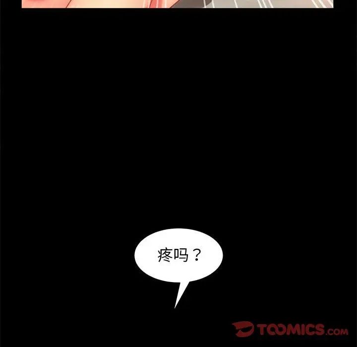 暴发户老金第47话