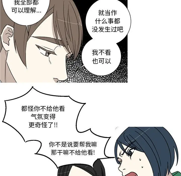 家有兔老公!第17章