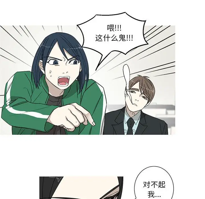 家有兔老公!第17章