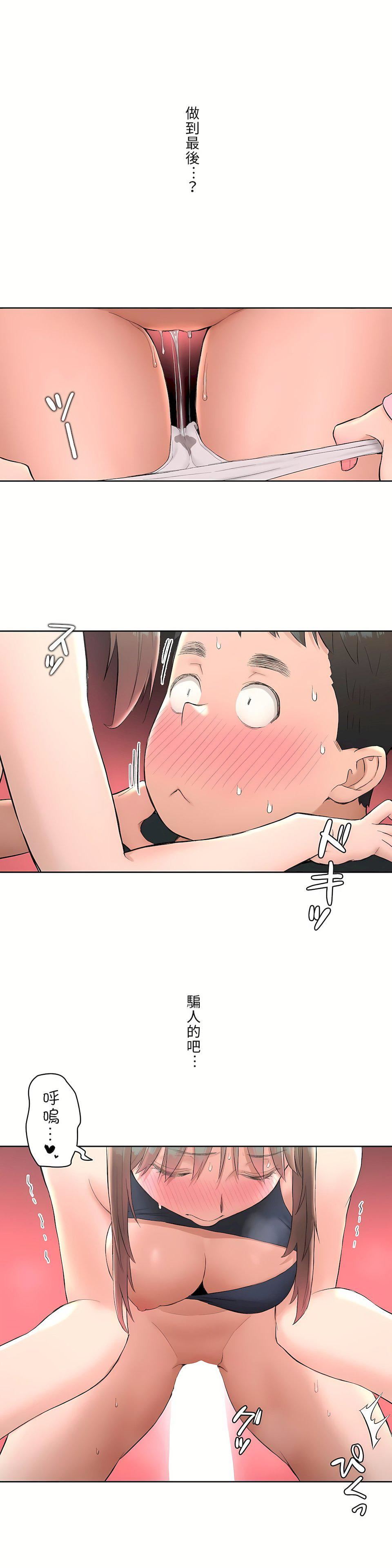 非常运动第二季47话