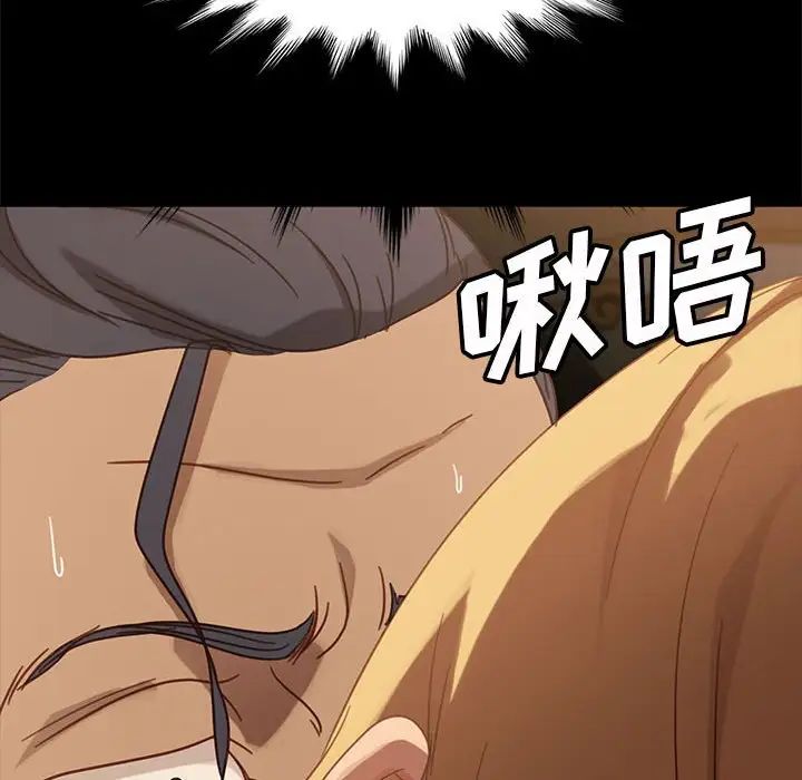 暴发户老金第47话