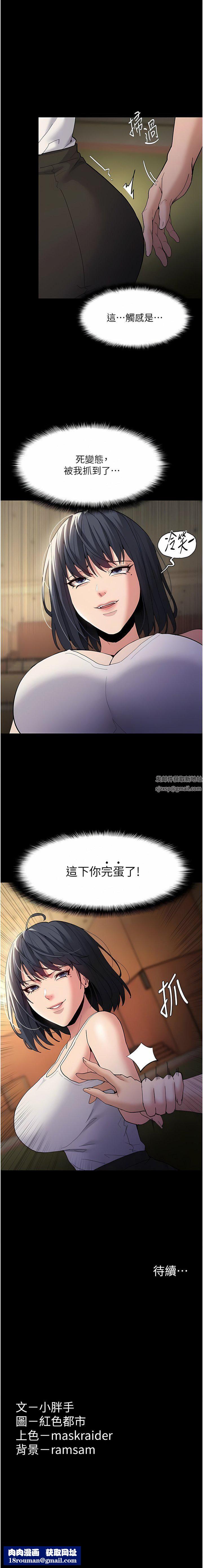 痴汉成瘾第42话-调教破麻的新玩法