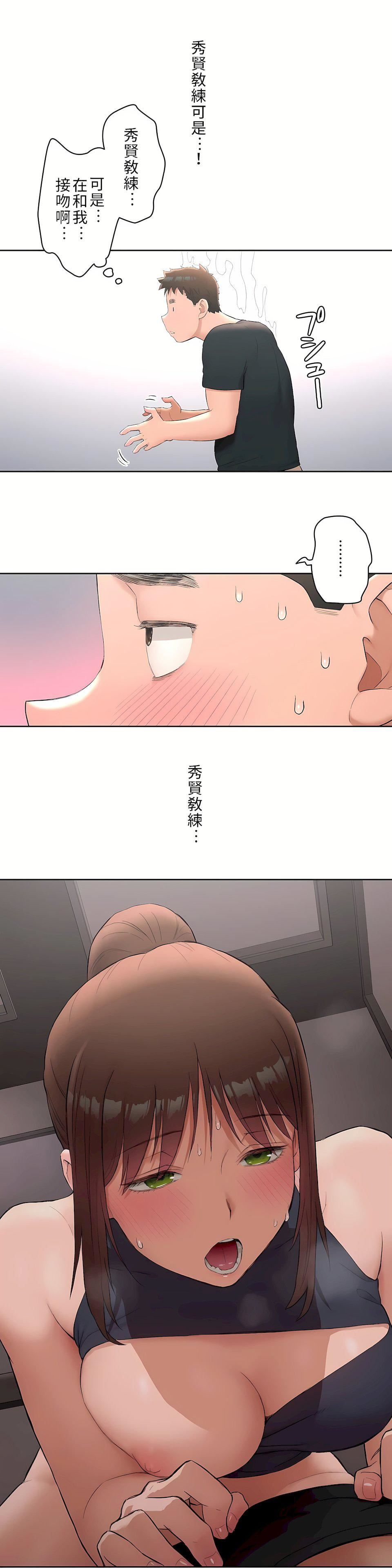 非常運動第二季47話