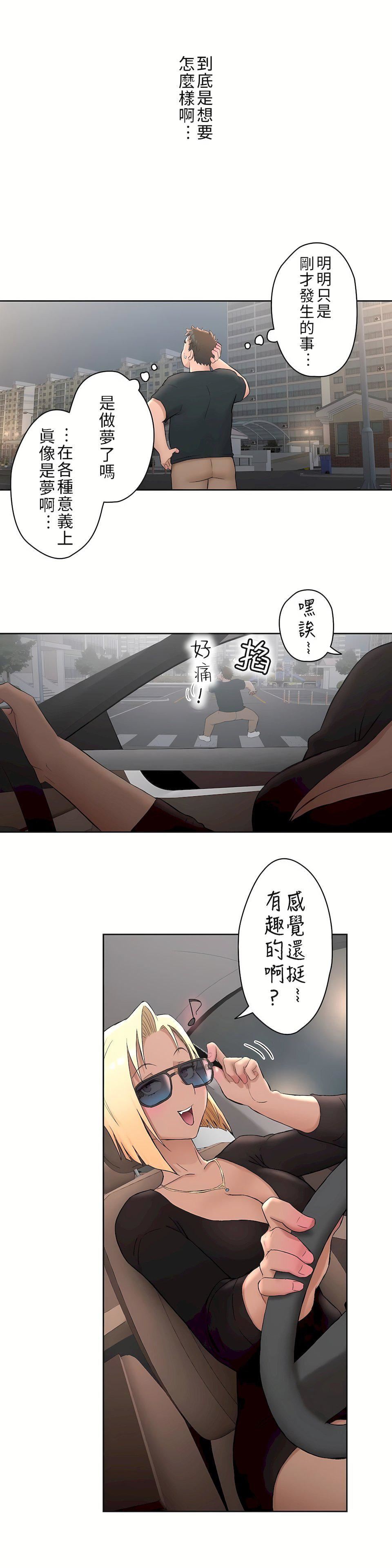 非常运动第二季47话