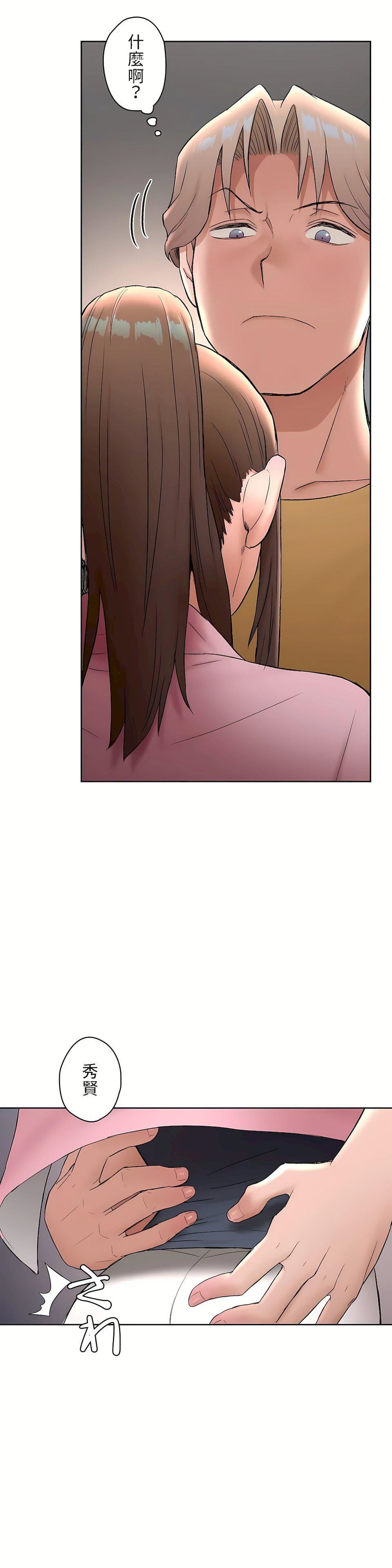 非常運動第二季47話