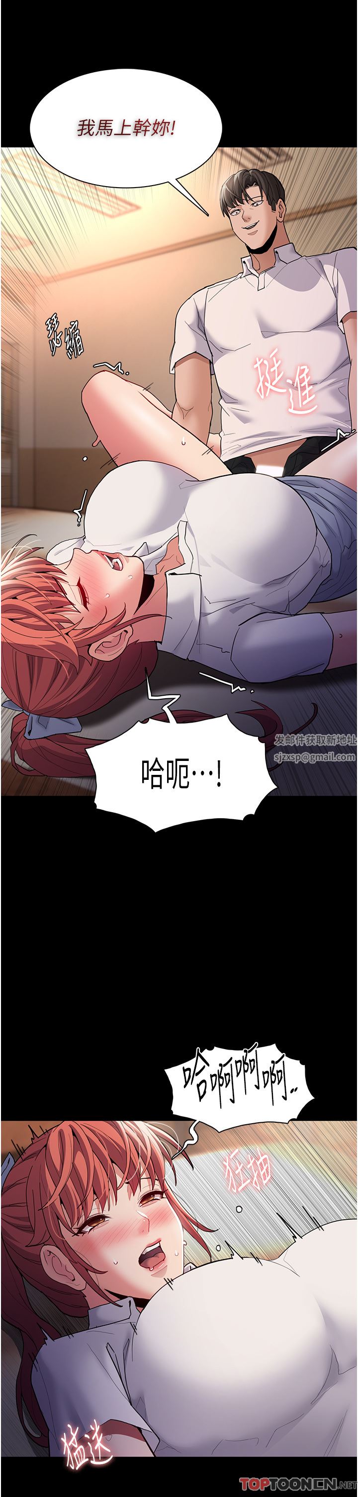 痴漢成癮第43話-掉進陷阱的吳心語