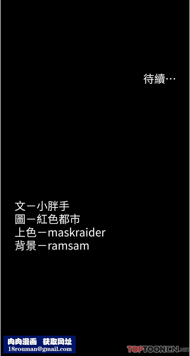 痴汉成瘾第43话-掉进陷阱的吴心语