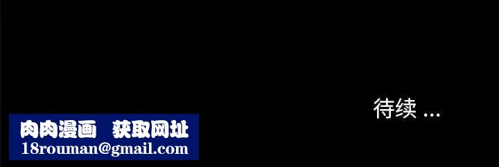 暴发户老金第47话