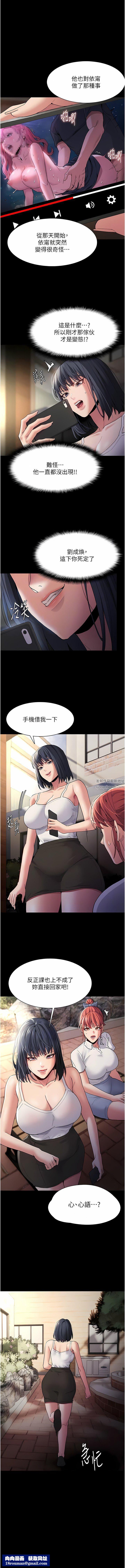 痴汉成瘾第44话-乖乖张开腿等我!