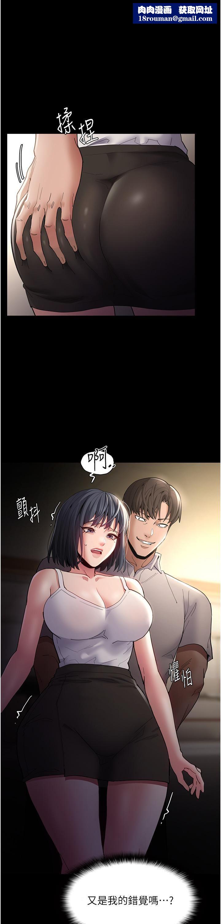 痴汉成瘾第45话-被视姦到喷尿