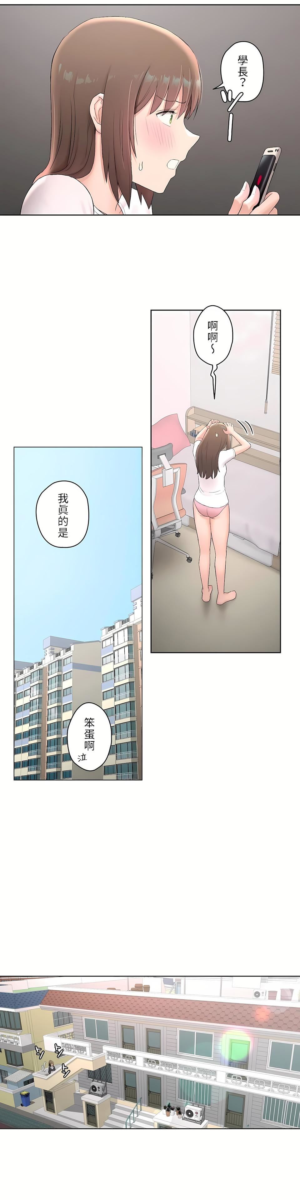 非常运动第二季49话