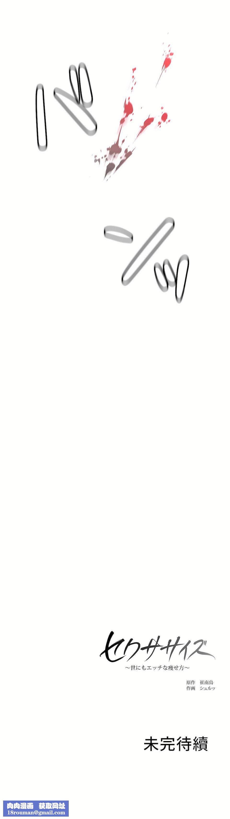 非常运动第二季49话