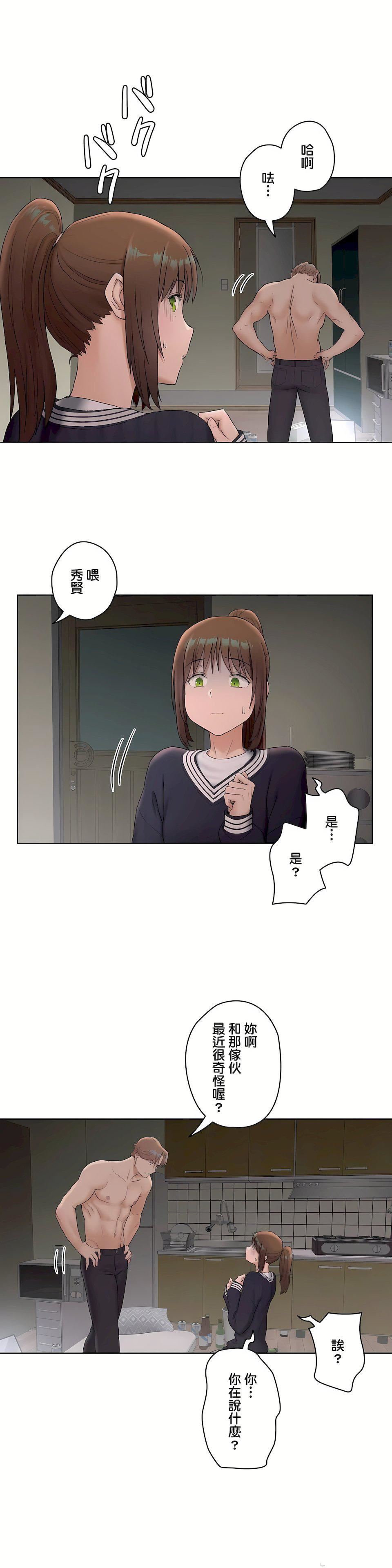 非常运动第二季50话