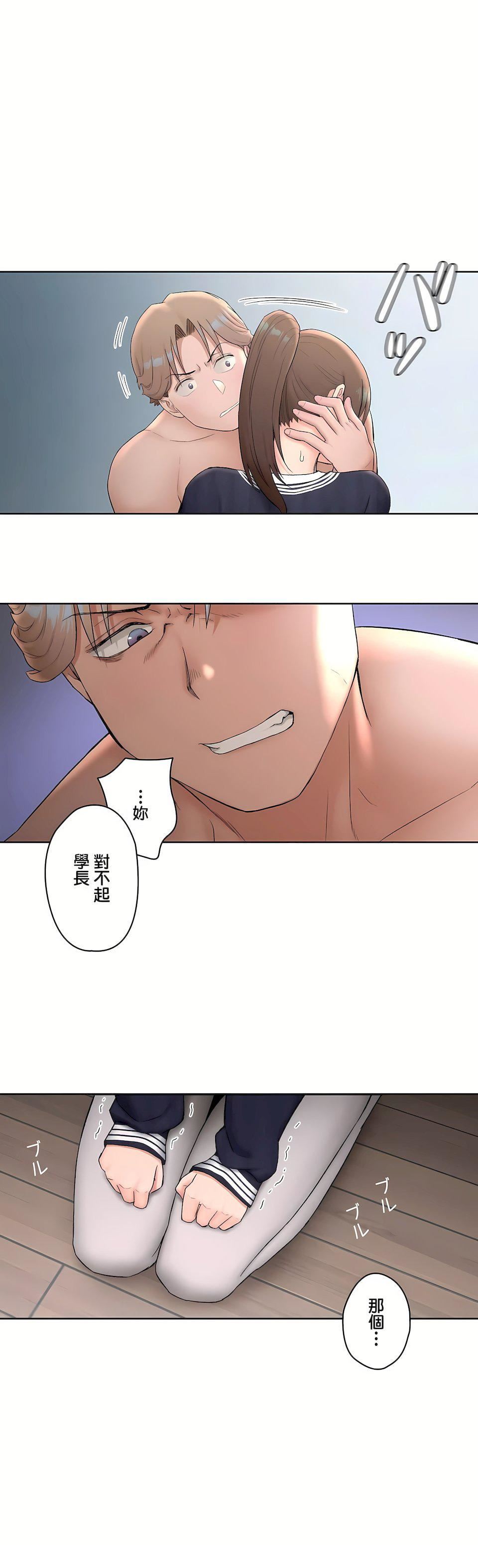 非常运动第二季50话