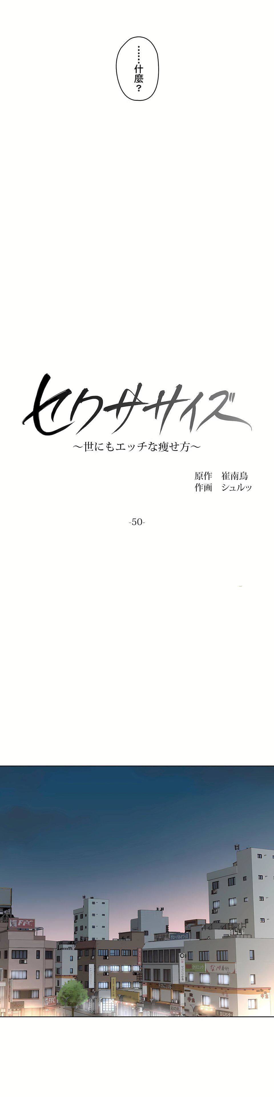 非常運動第二季50話