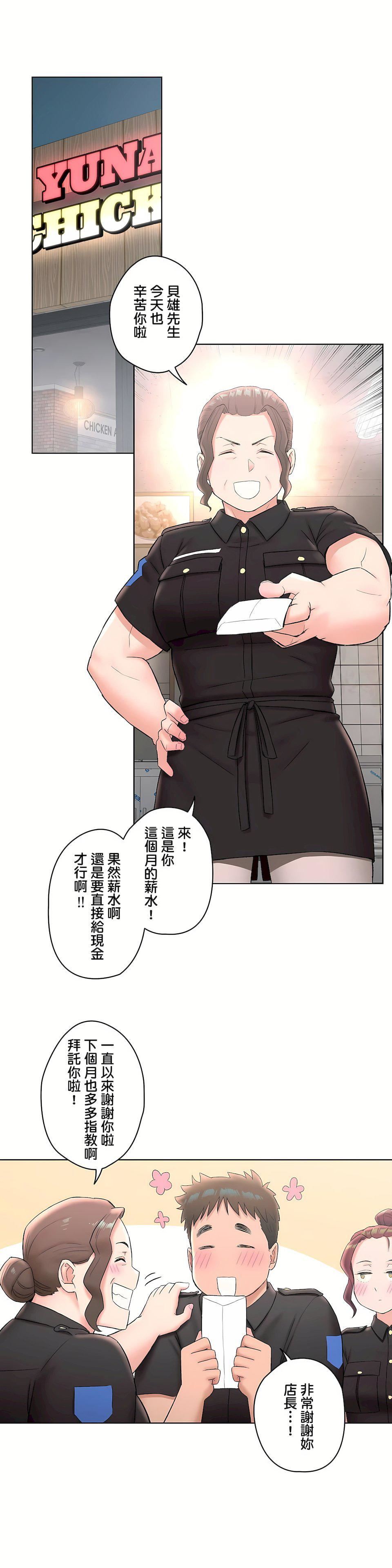 非常運動第二季50話