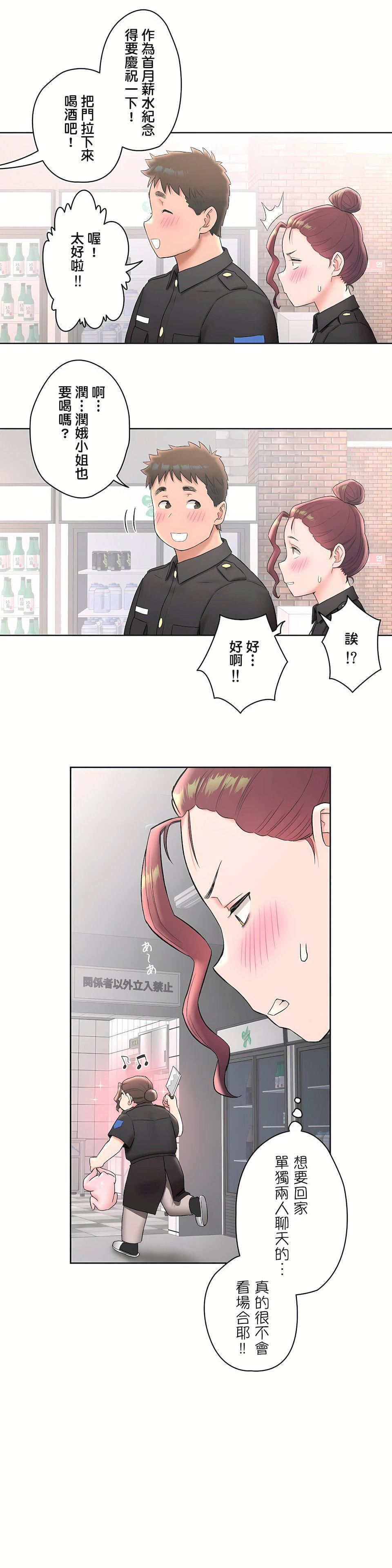 非常运动第二季50话