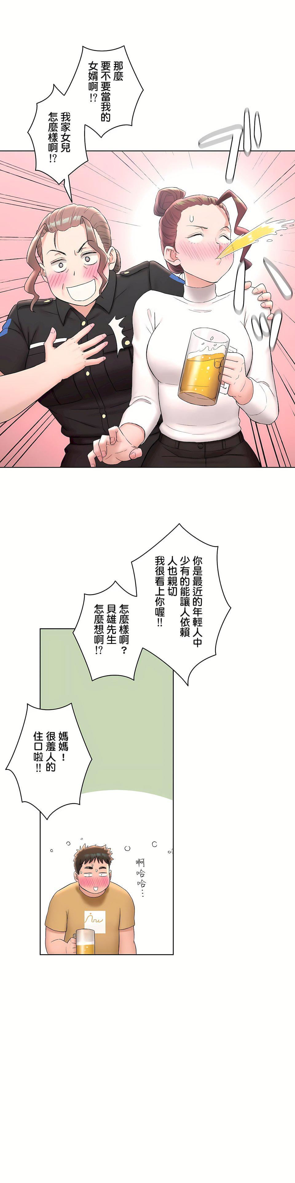 非常運動第二季50話