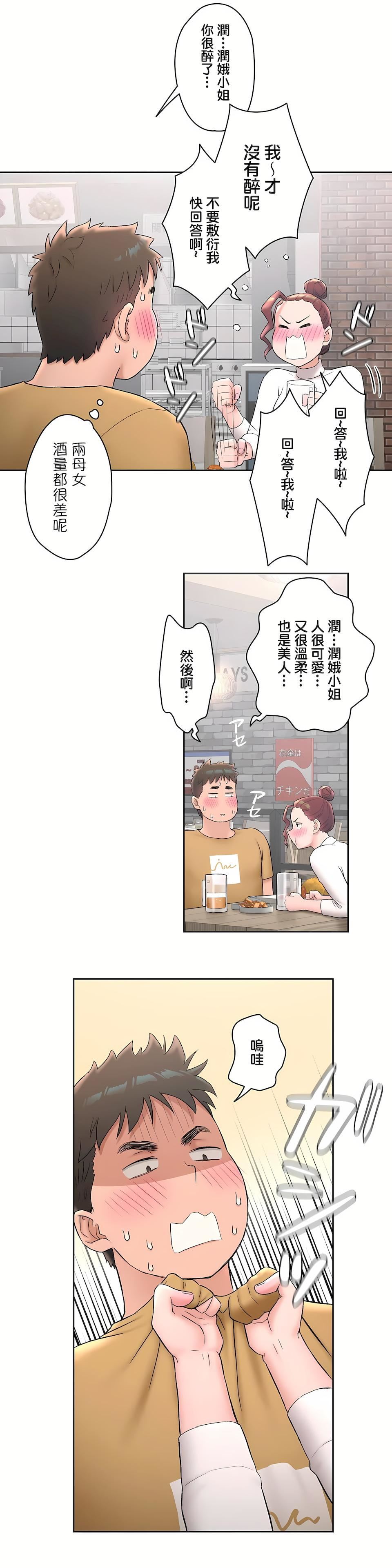 非常运动第二季50话