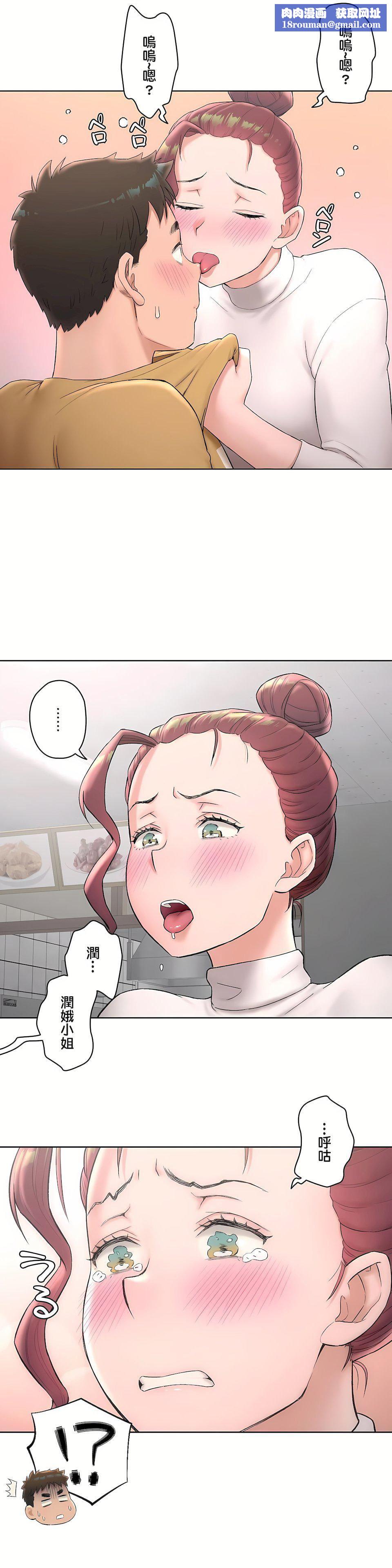 非常运动第二季50话