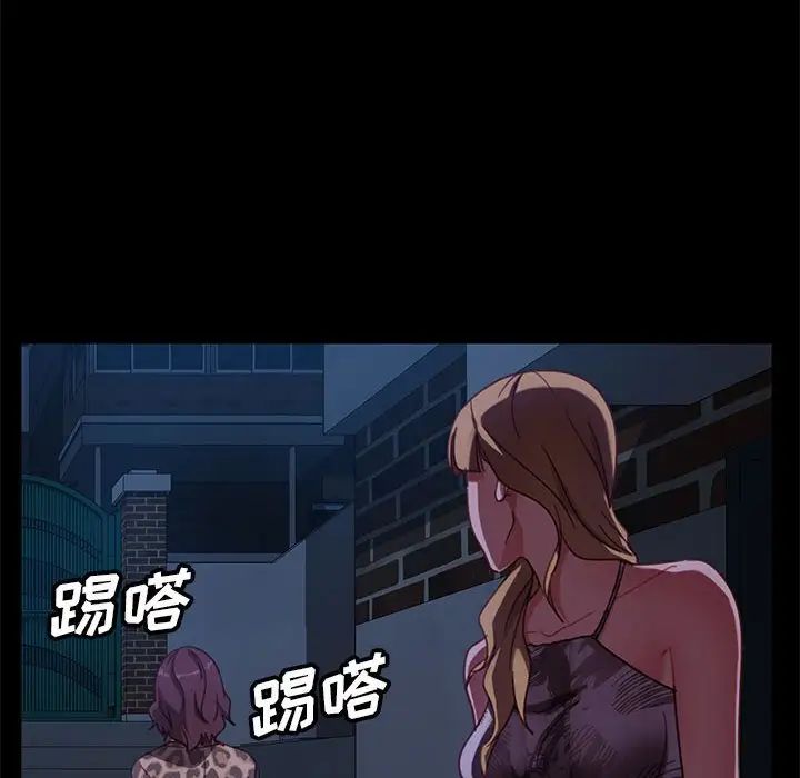 暴發戶老金第48話