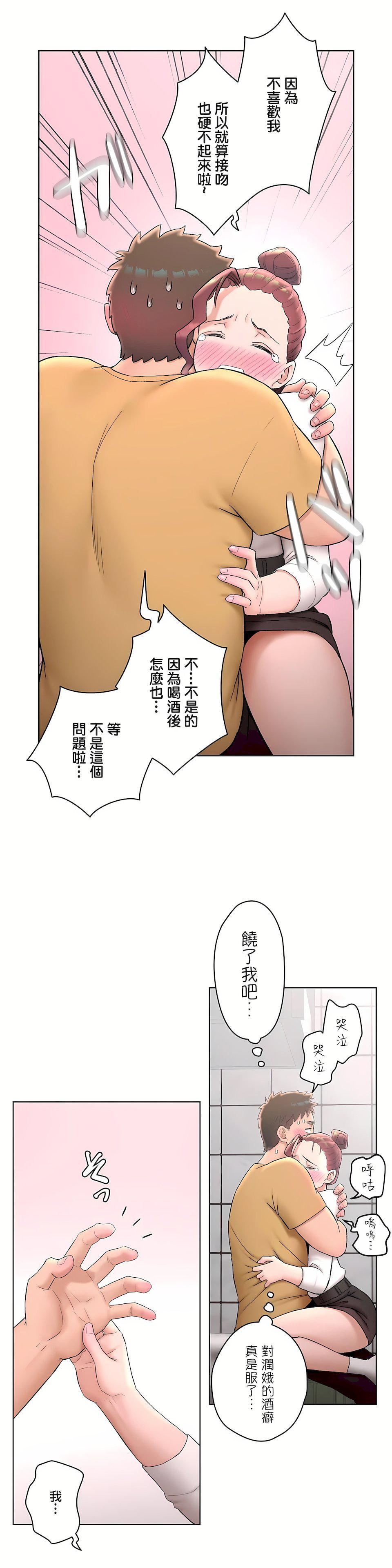 非常运动第二季50话