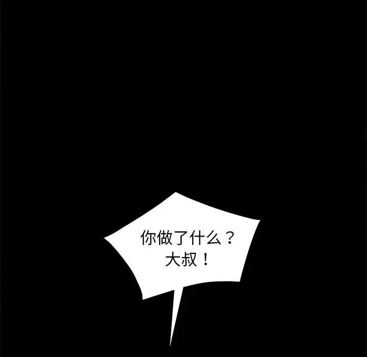 暴發戶老金第48話