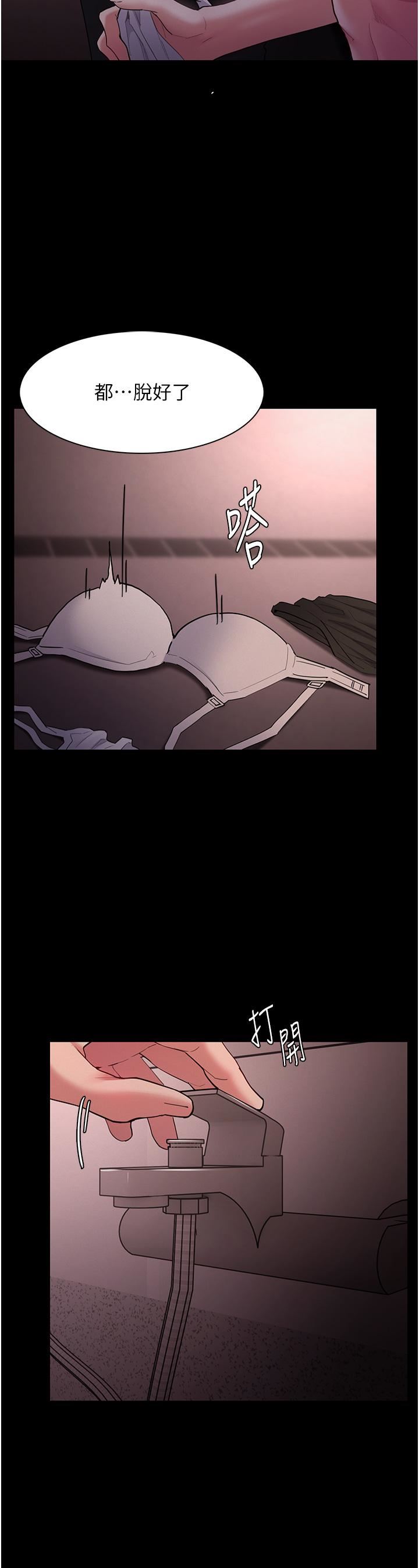 痴漢成癮第46話-誰會相信當眾便溺的破麻?