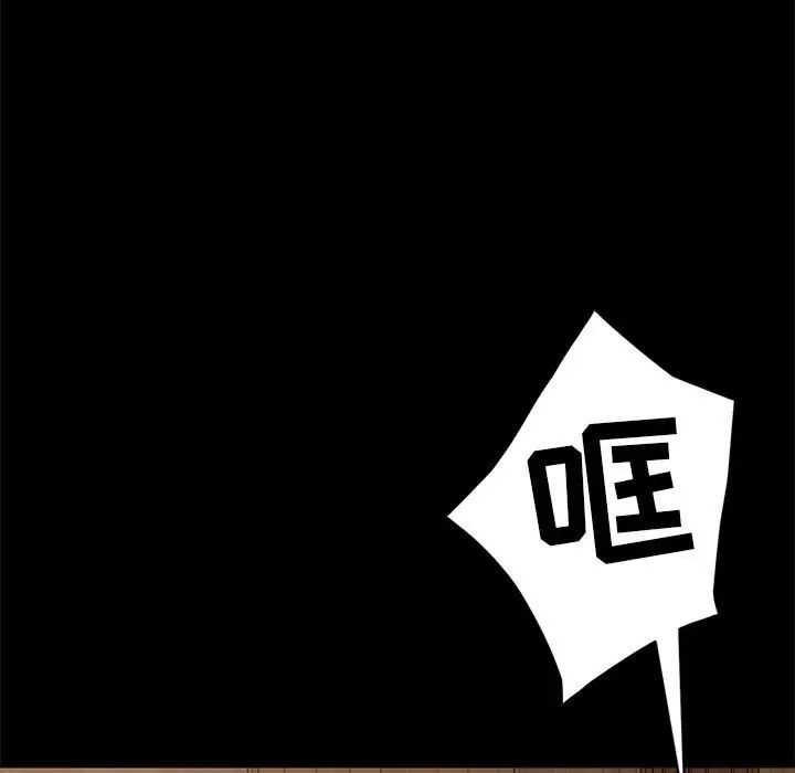 暴發戶老金第48話