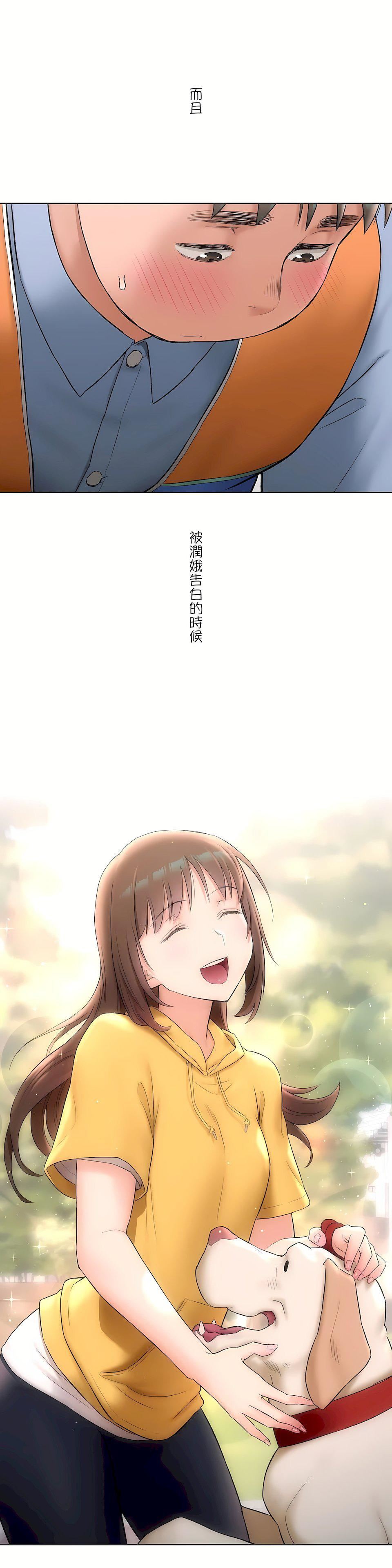 非常运动第二季51话