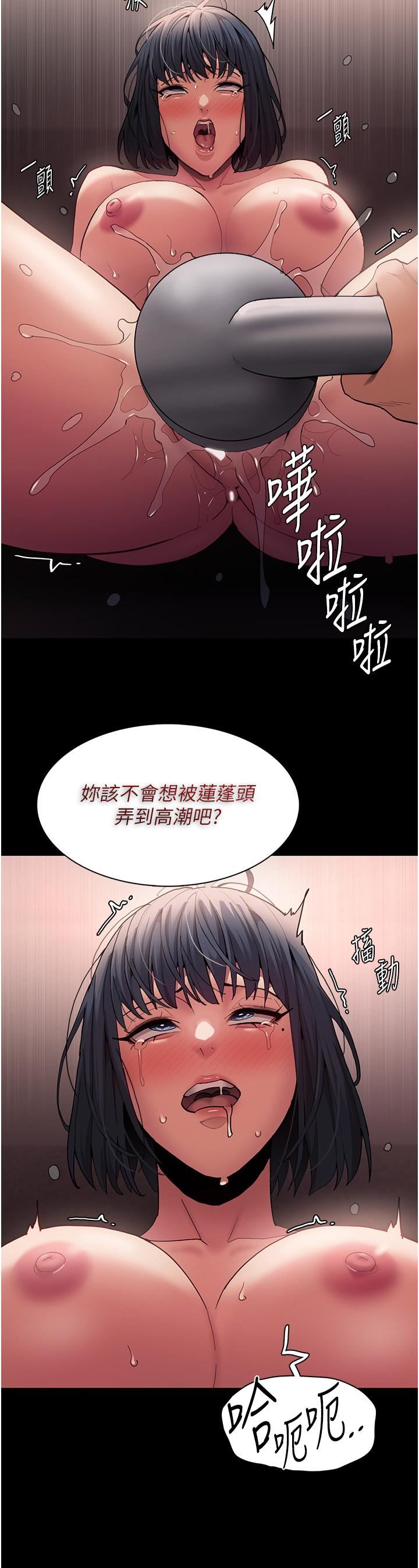 痴漢成癮第46話-誰會相信當眾便溺的破麻?