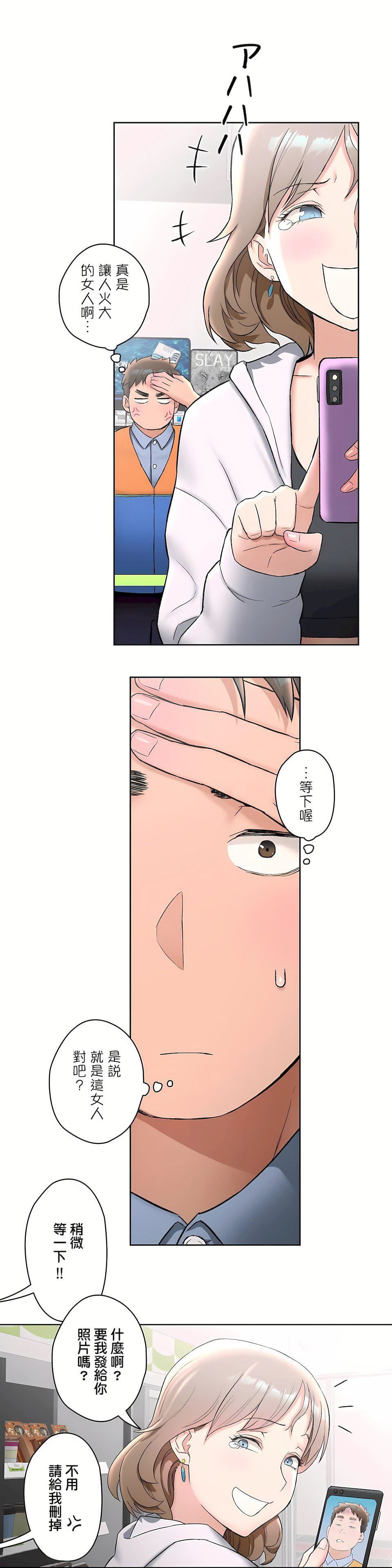 非常运动第二季51话