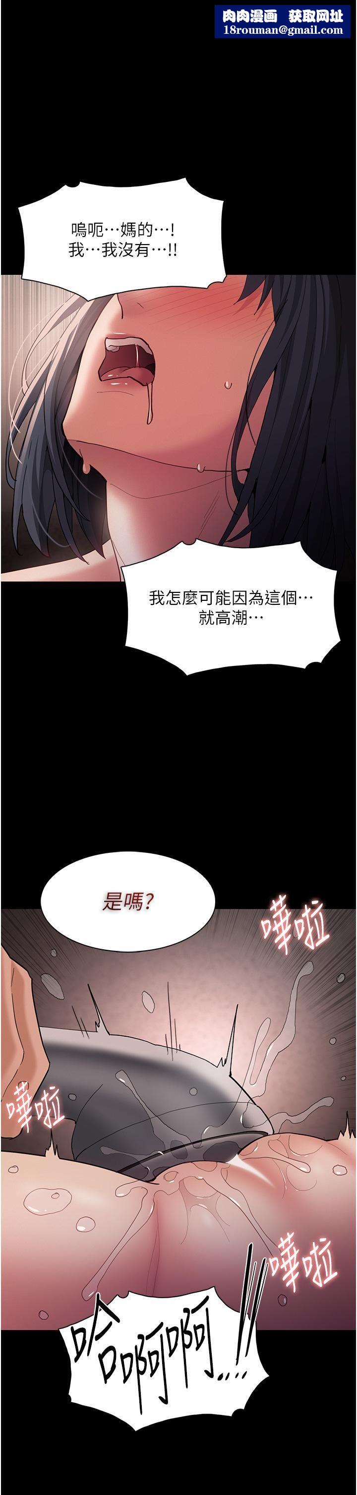 痴汉成瘾第47话-老二臟瞭,过来舔干凈