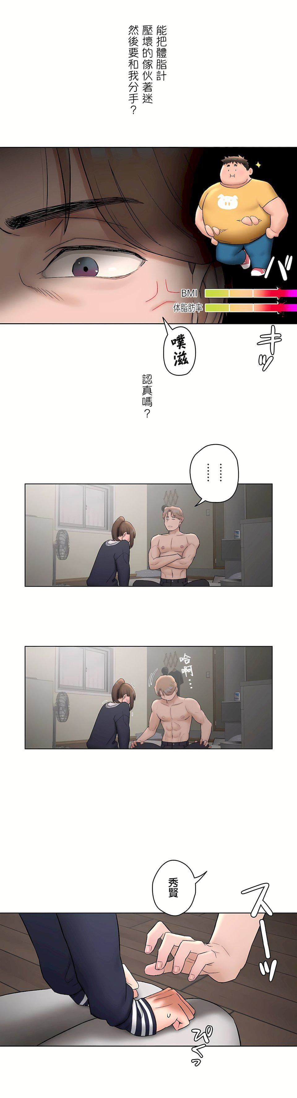 非常运动第二季51话