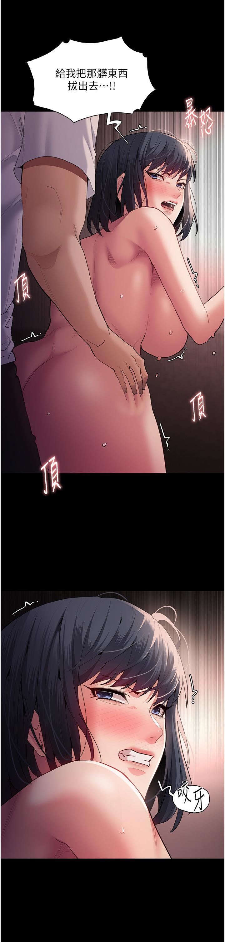 痴汉成瘾第47话-老二臟瞭,过来舔干凈