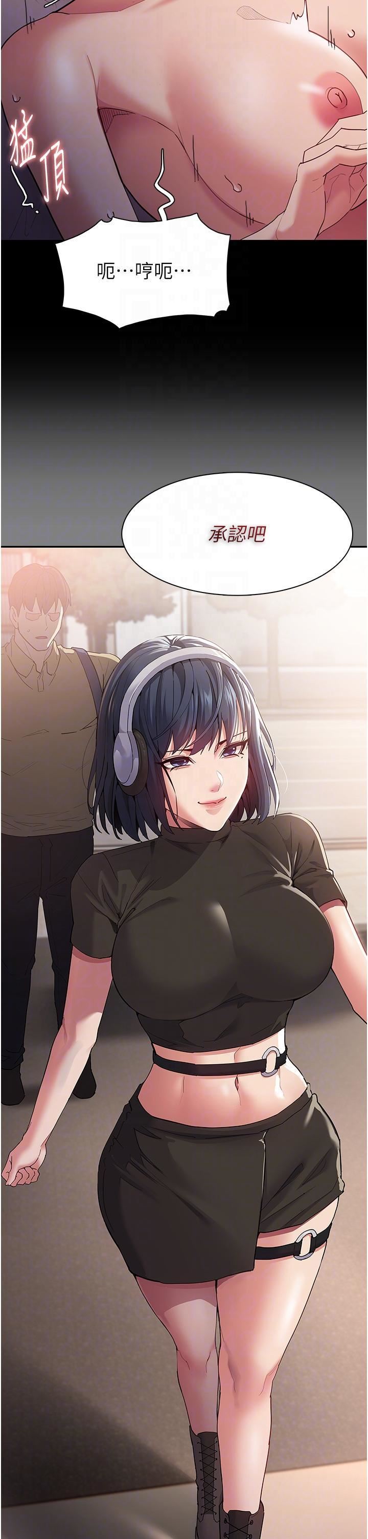 痴漢成癮第47話-老二臟瞭，過來舔幹凈