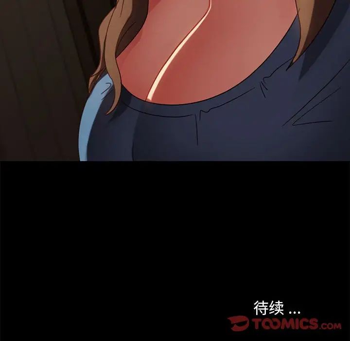 暴發戶老金第48話