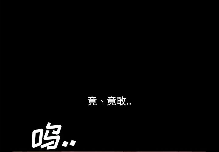 暴發戶老金第49話