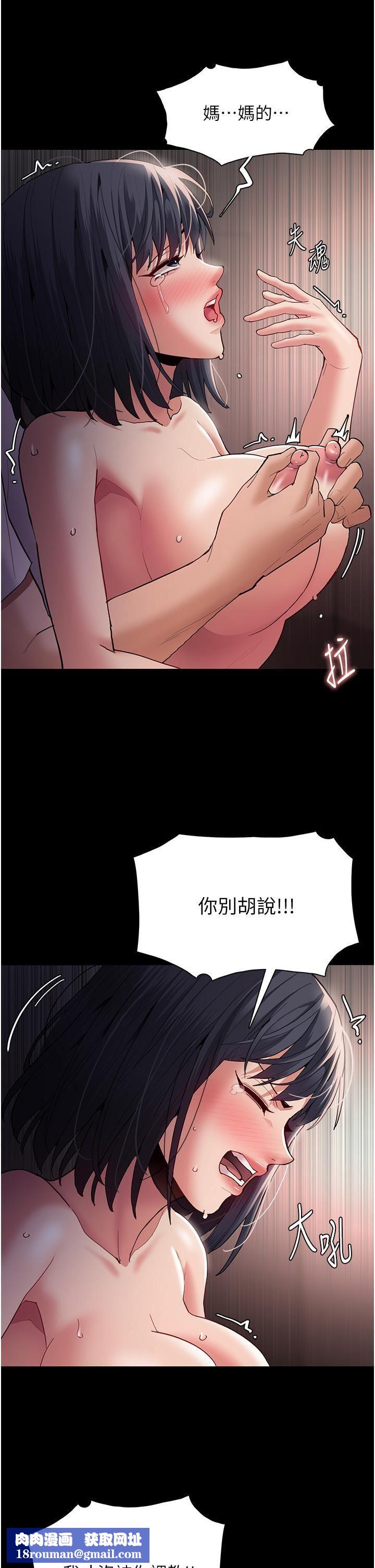 痴汉成瘾第47话-老二臟瞭,过来舔干凈