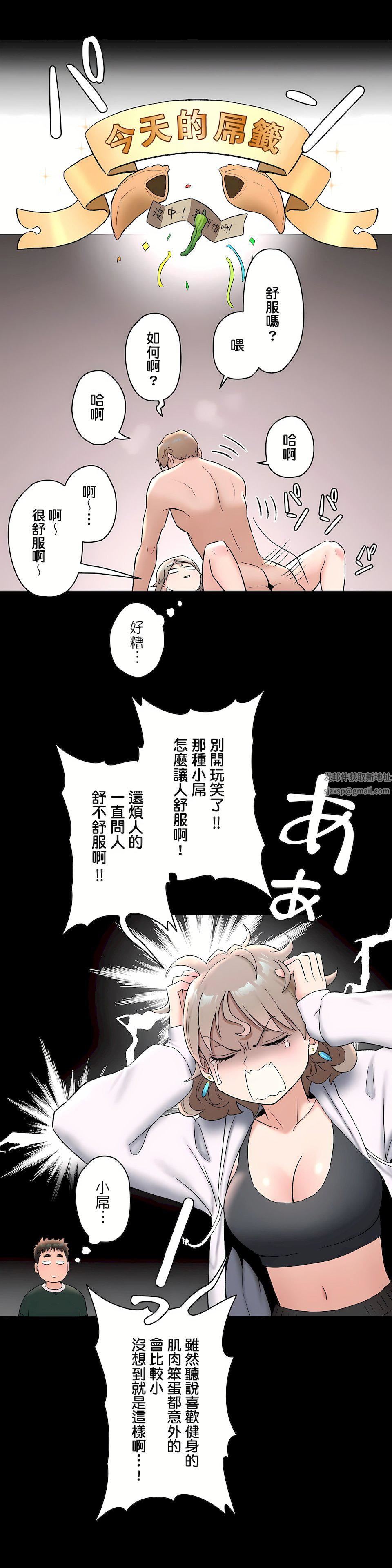 非常运动第二季52话