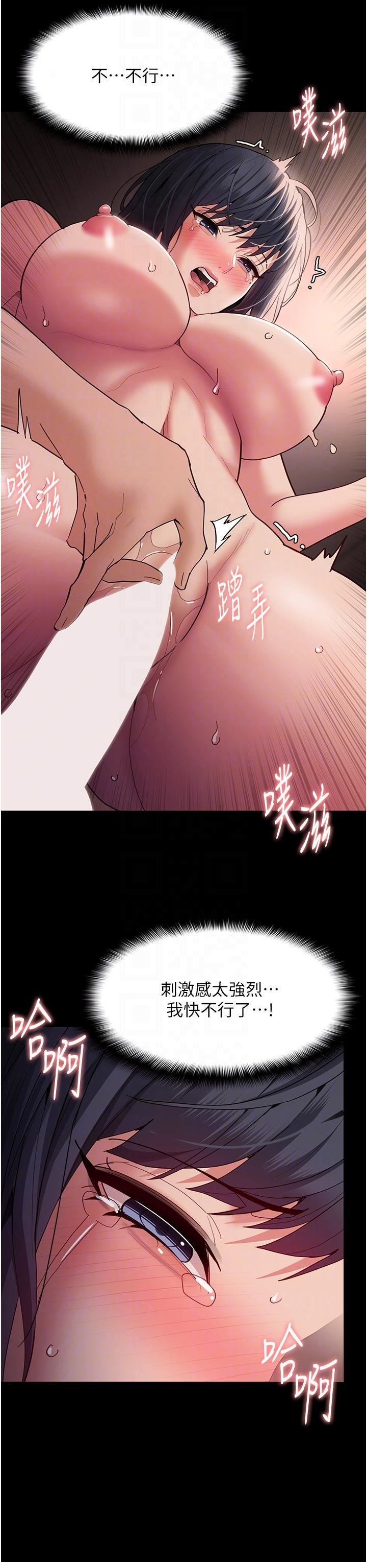 痴汉成瘾第47话-老二臟瞭,过来舔干凈