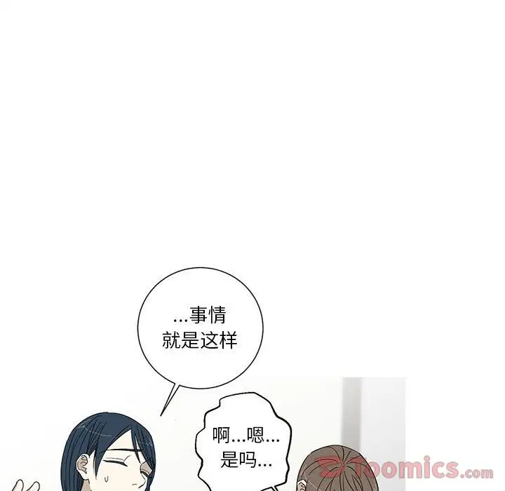 家有兔老公!第18章